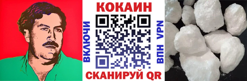 COCAIN VHQ  Купить закладки  Бахчисарай 