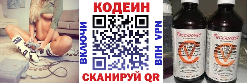 Кодеин напиток Lean (лин)  Купить где  Бахчисарай 