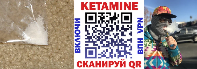 Купить где  Бахчисарай  Кетамин ketamine 