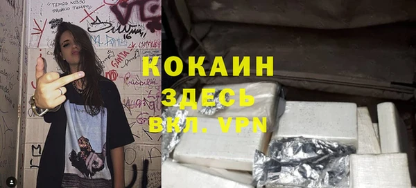 кокаин премиум Бронницы