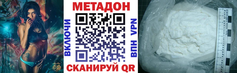 МЕТАДОН VHQ  Купить закладки  Бахчисарай 