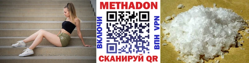 МЕТАДОН methadone Бахчисарай